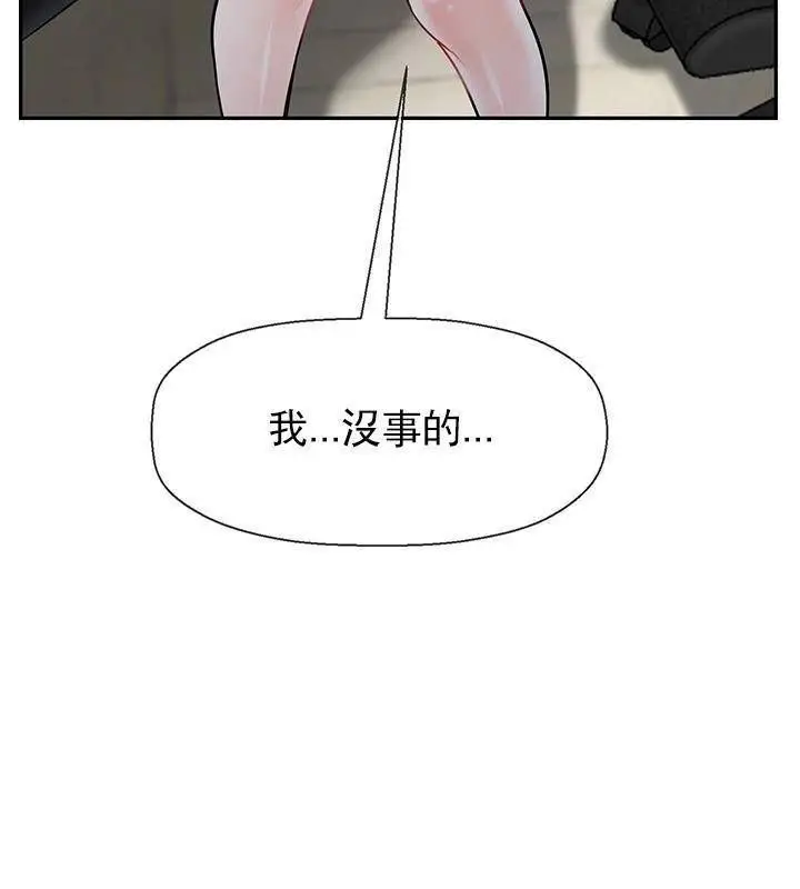 漫画《坏老师》第32话第143张图