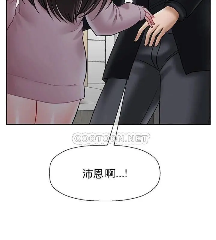 漫画《坏老师》第32话第148张图