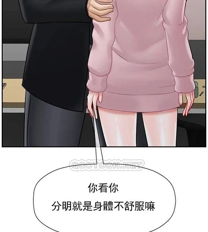 漫画《坏老师》第32话第151张图