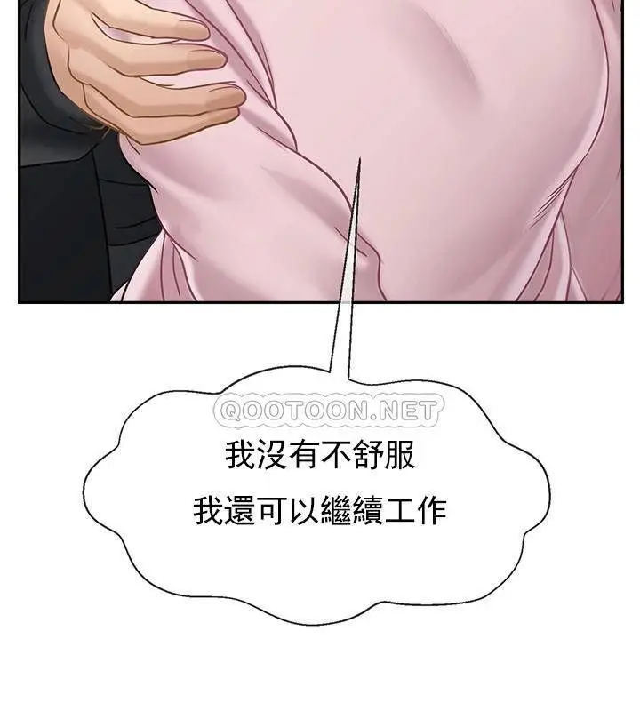漫画《坏老师》第32话第154张图