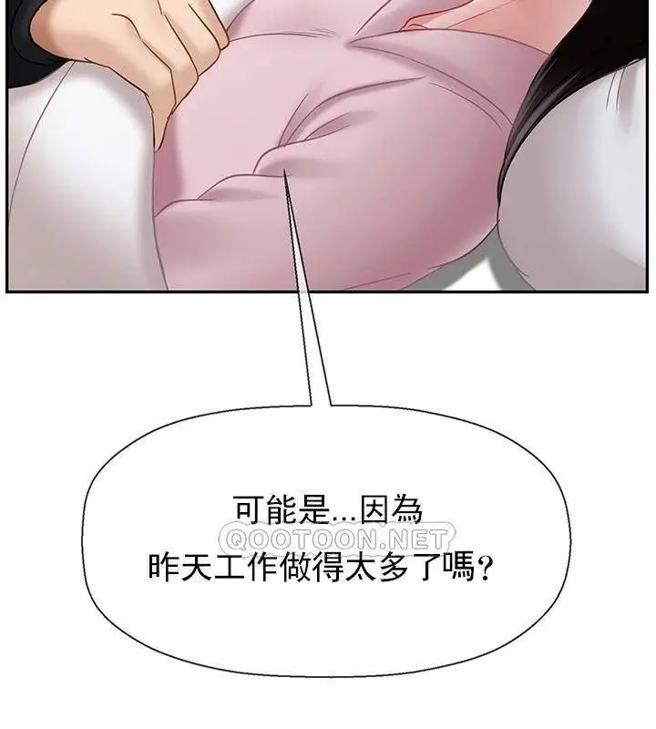 漫画《坏老师》第32话第163张图