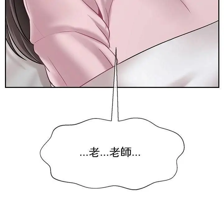 漫画《坏老师》第32话第166张图