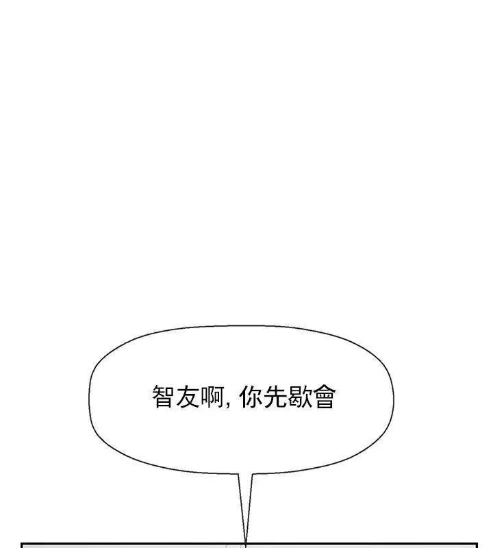 漫画《坏老师》第32话第167张图