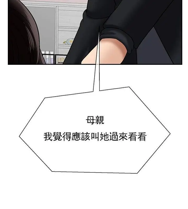 漫画《坏老师》第32话第169张图