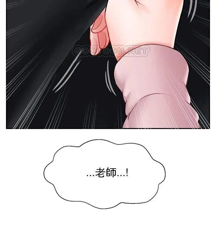 漫画《坏老师》第32话第172张图