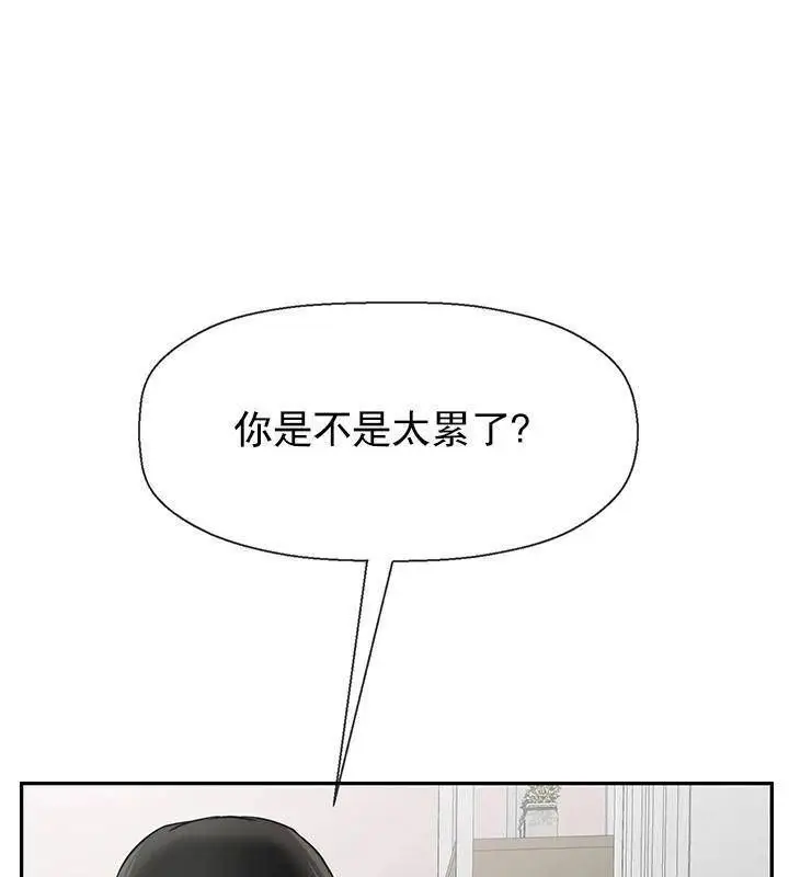 漫画《坏老师》第32话第176张图