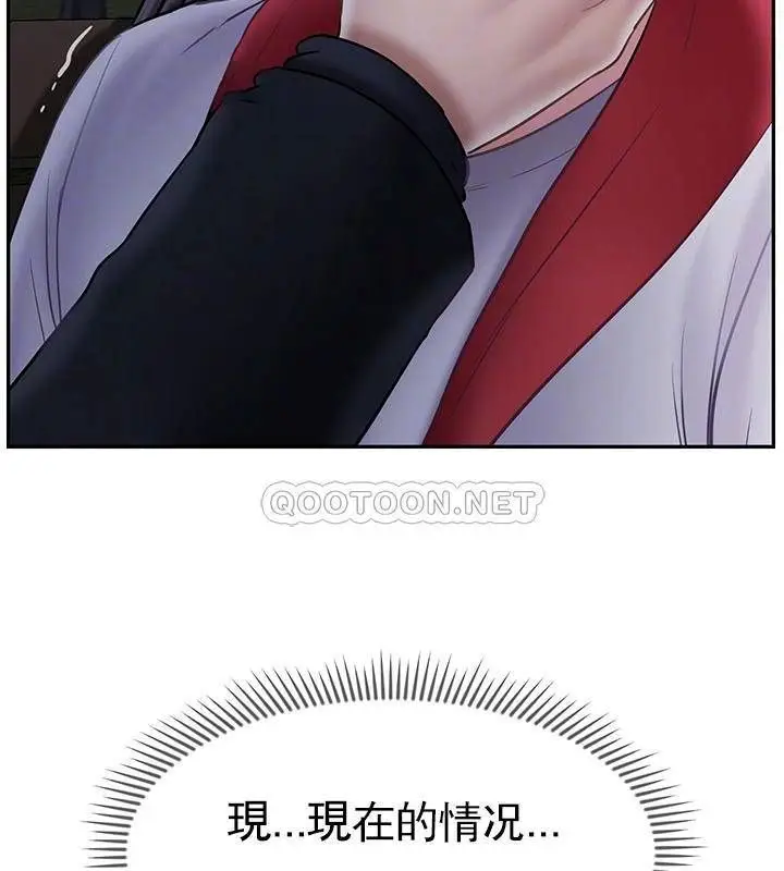漫画《坏老师》第32话第18张图