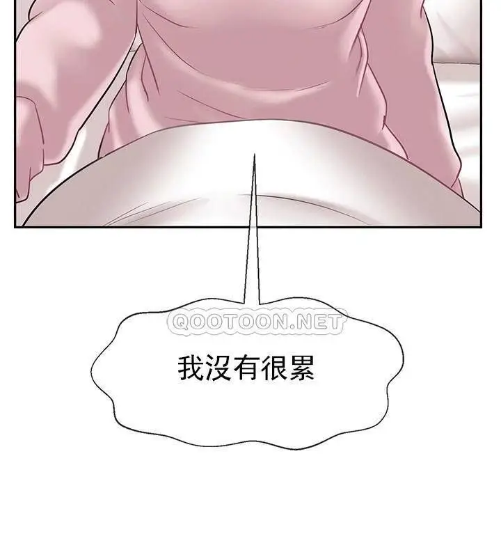 漫画《坏老师》第32话第181张图