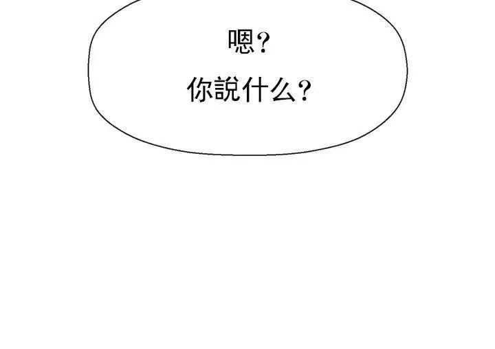 漫画《坏老师》第32话第185张图