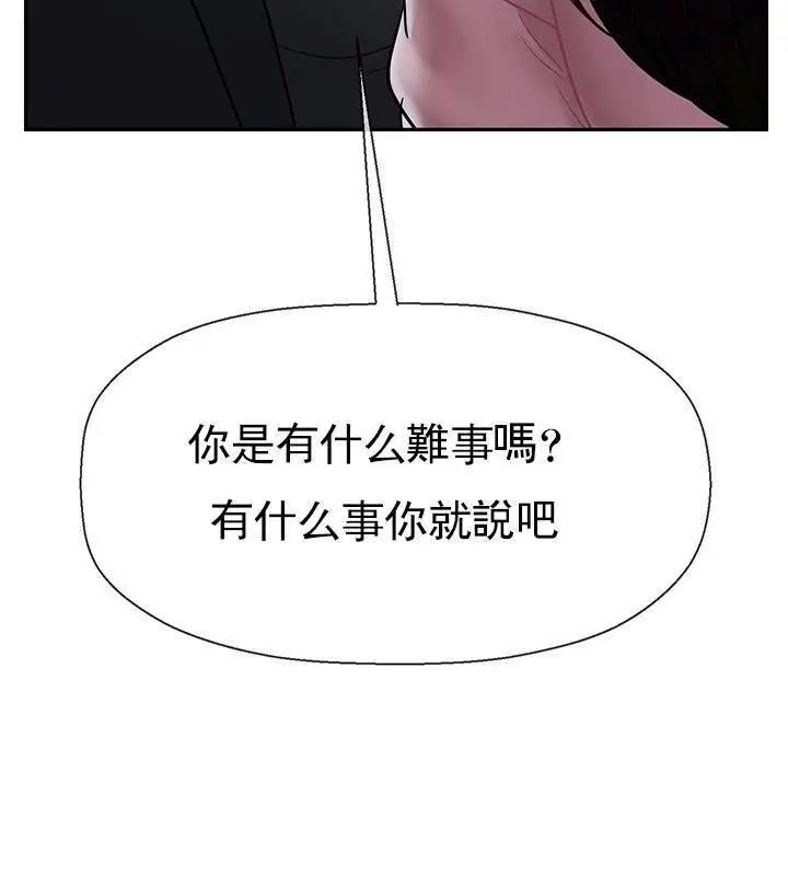漫画《坏老师》第32话第190张图