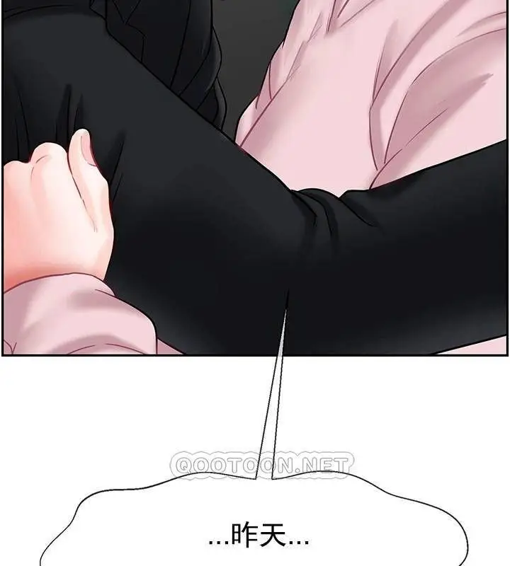 漫画《坏老师》第32话第197张图