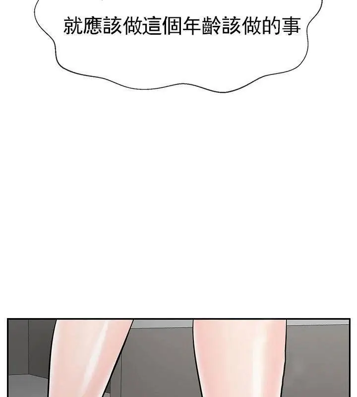 漫画《坏老师》第32话第201张图