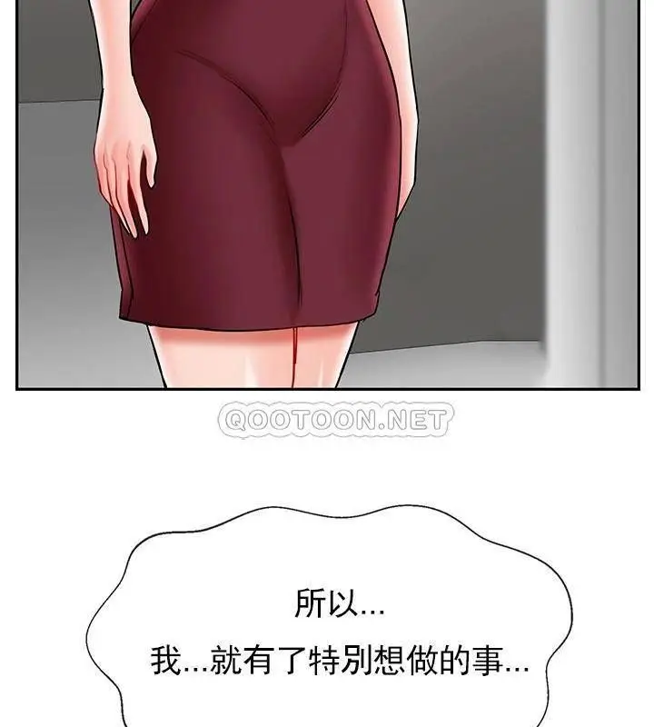 漫画《坏老师》第32话第206张图