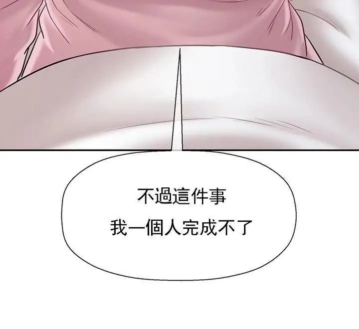 漫画《坏老师》第32话第210张图