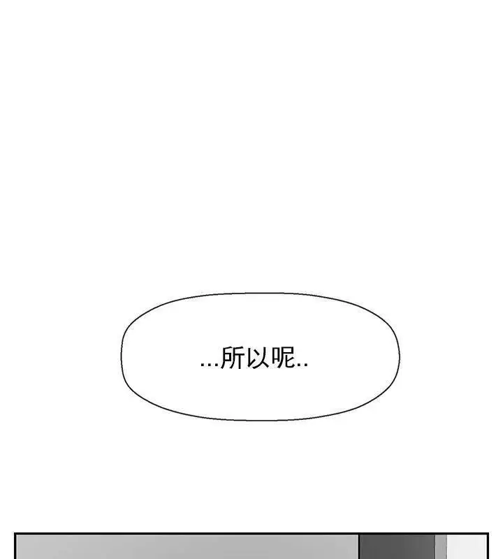 漫画《坏老师》第32话第211张图