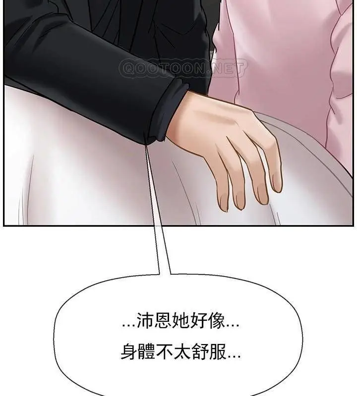 漫画《坏老师》第32话第223张图