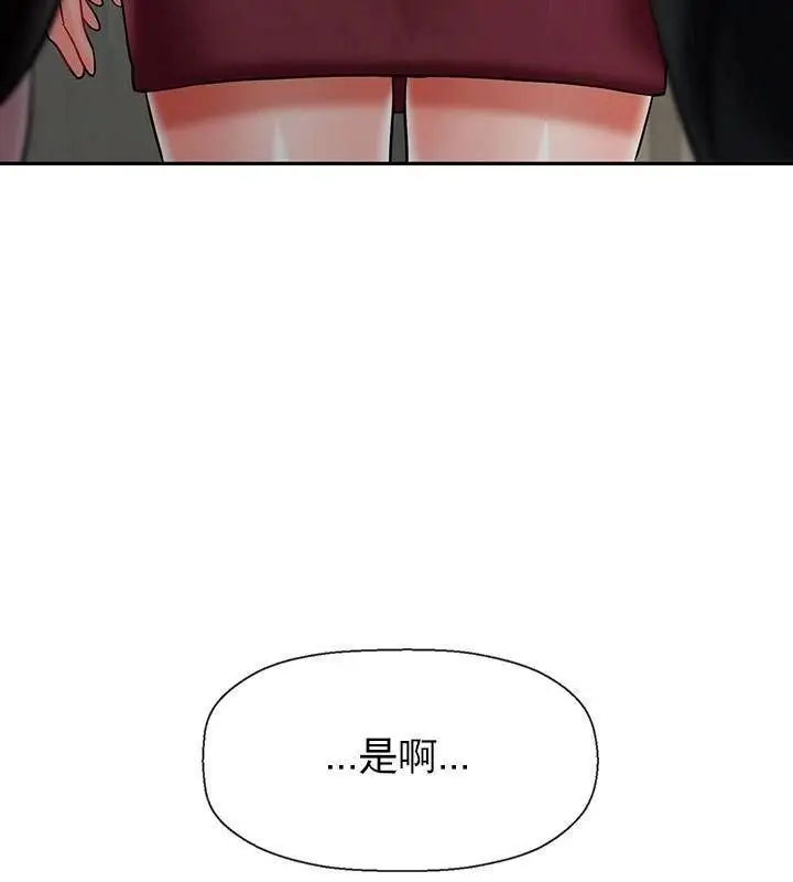 漫画《坏老师》第32话第227张图