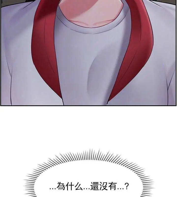 漫画《坏老师》第32话第27张图