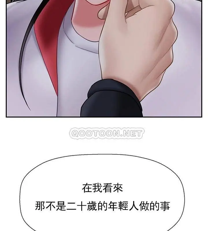 漫画《坏老师》第32话第3张图