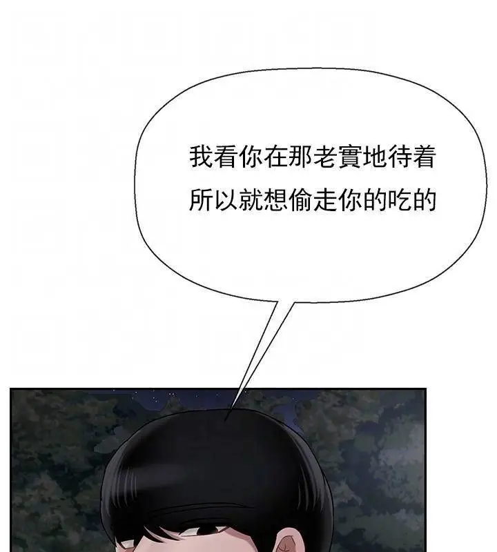 漫画《坏老师》第32话第38张图