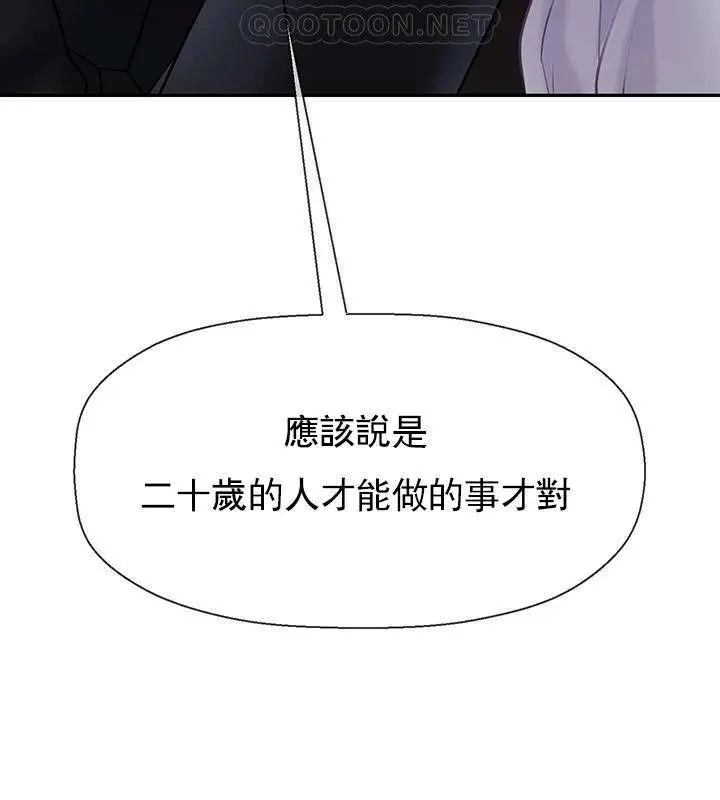 漫画《坏老师》第32话第7张图