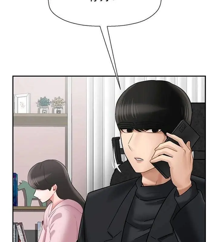 漫画《坏老师》第32话第71张图