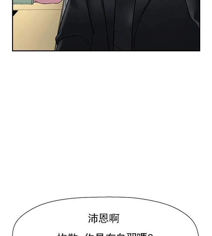 漫画《坏老师》第32话第73张图