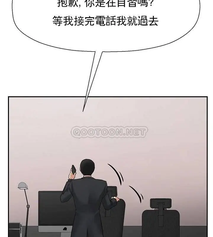 漫画《坏老师》第32话第74张图