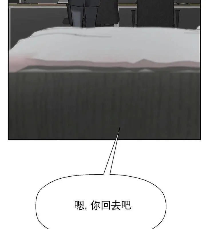 漫画《坏老师》第32话第75张图