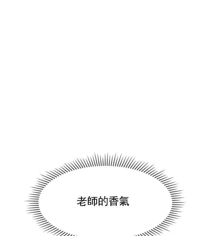 漫画《坏老师》第32话第92张图