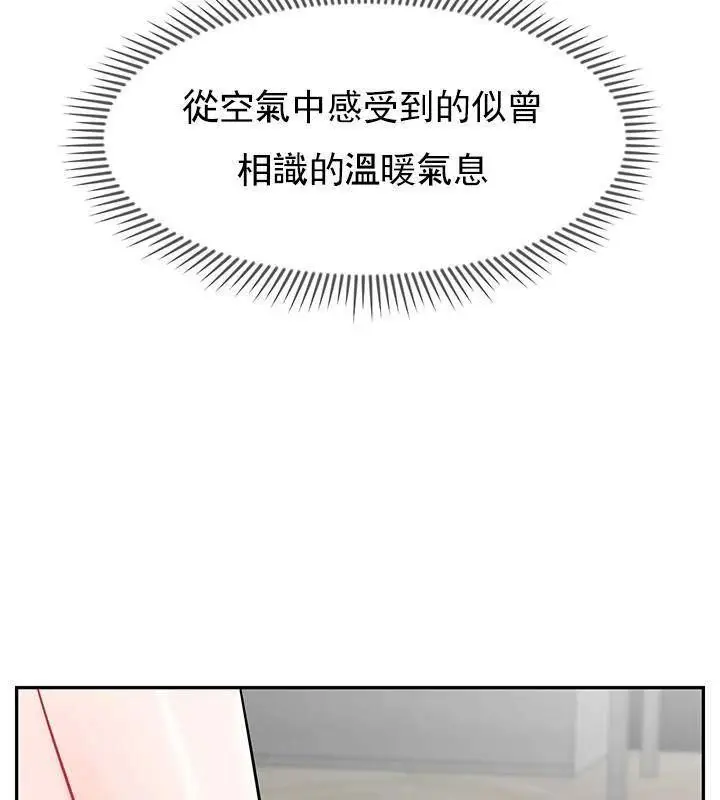 漫画《坏老师》第32话第96张图