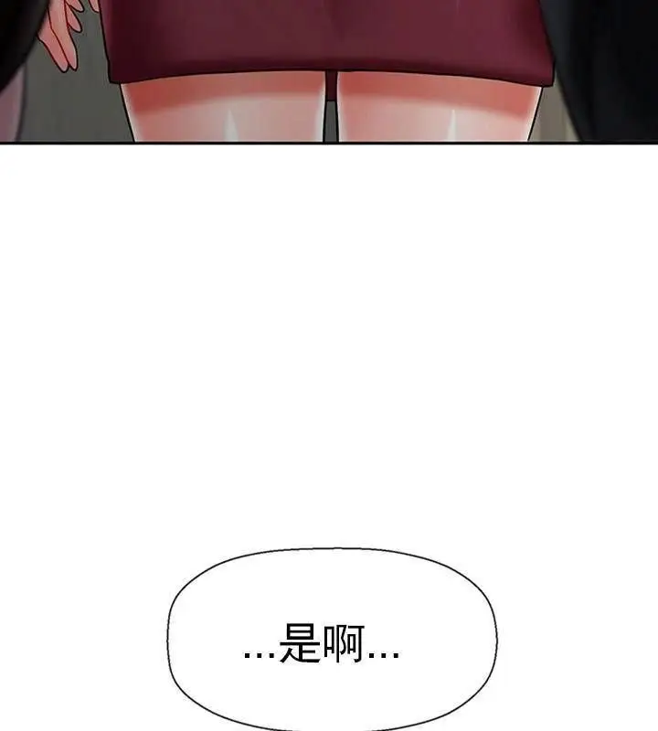 漫画《坏老师》第33话第10张图