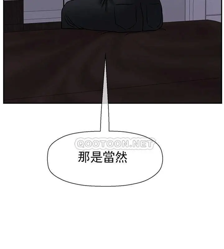 漫画《坏老师》第33话第100张图