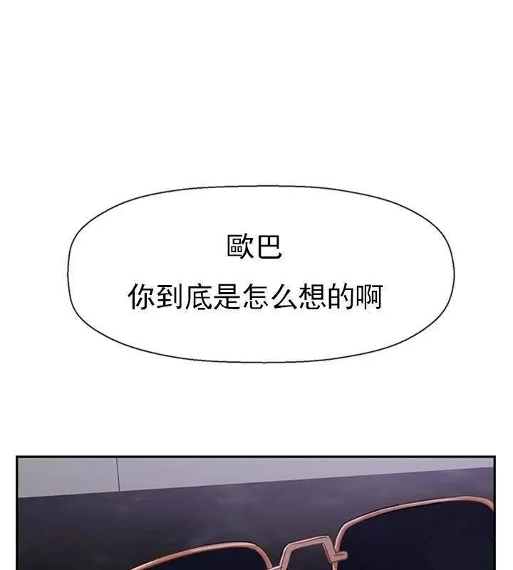 漫画《坏老师》第33话第101张图