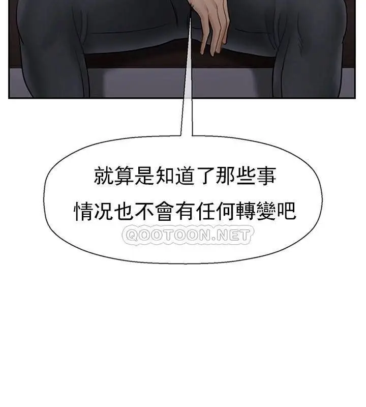 漫画《坏老师》第33话第106张图