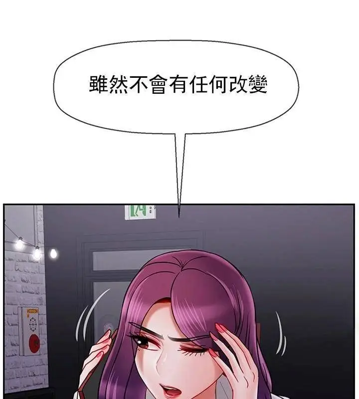 漫画《坏老师》第33话第107张图