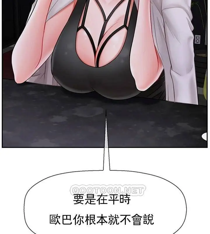 漫画《坏老师》第33话第109张图