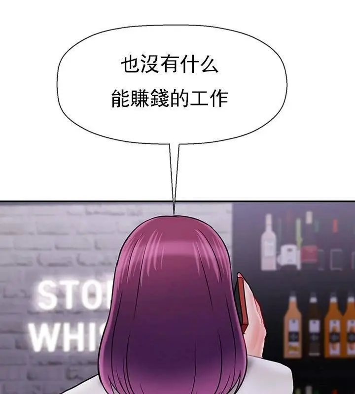 漫画《坏老师》第33话第111张图