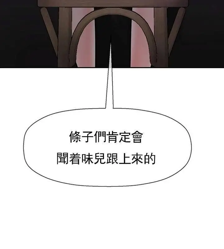 漫画《坏老师》第33话第113张图