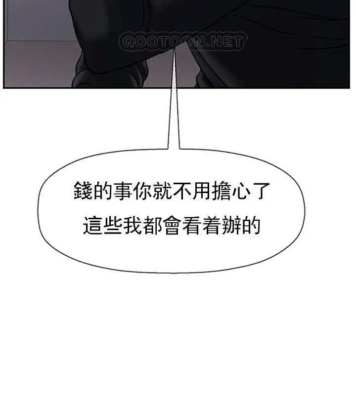 漫画《坏老师》第33话第116张图
