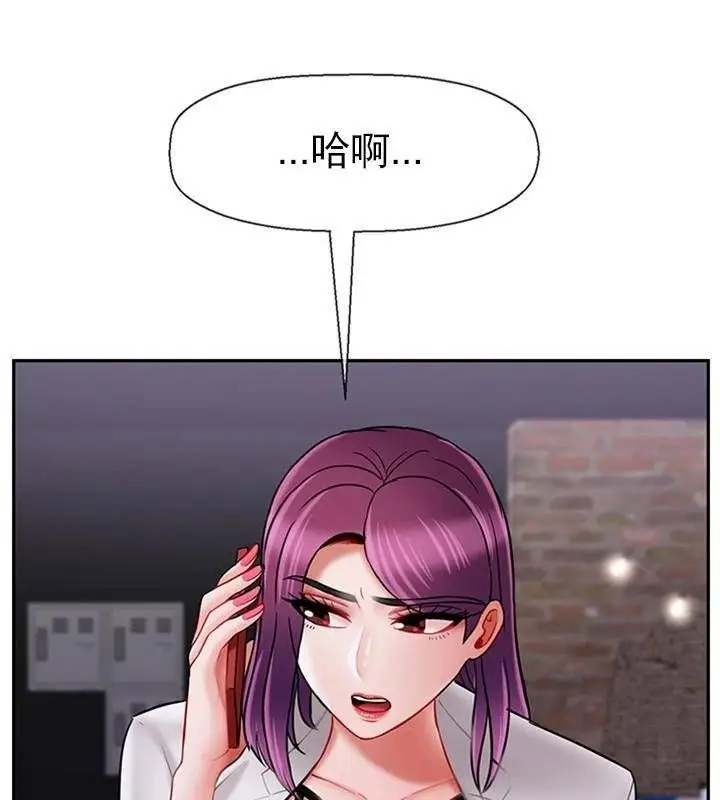 漫画《坏老师》第33话第118张图