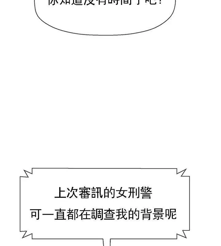 漫画《坏老师》第33话第120张图