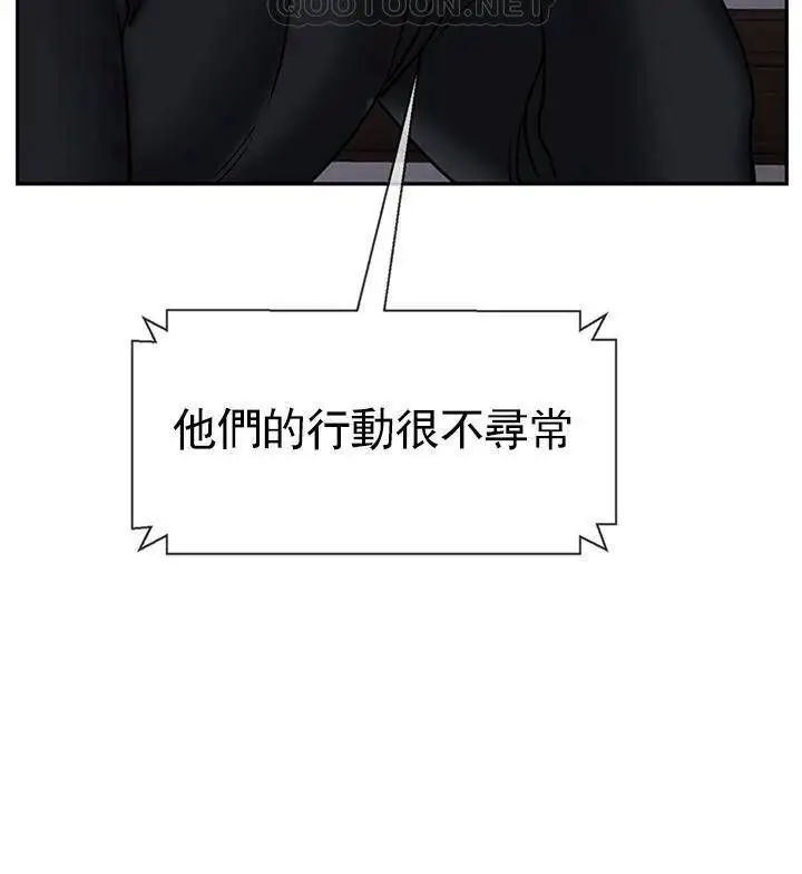 漫画《坏老师》第33话第123张图
