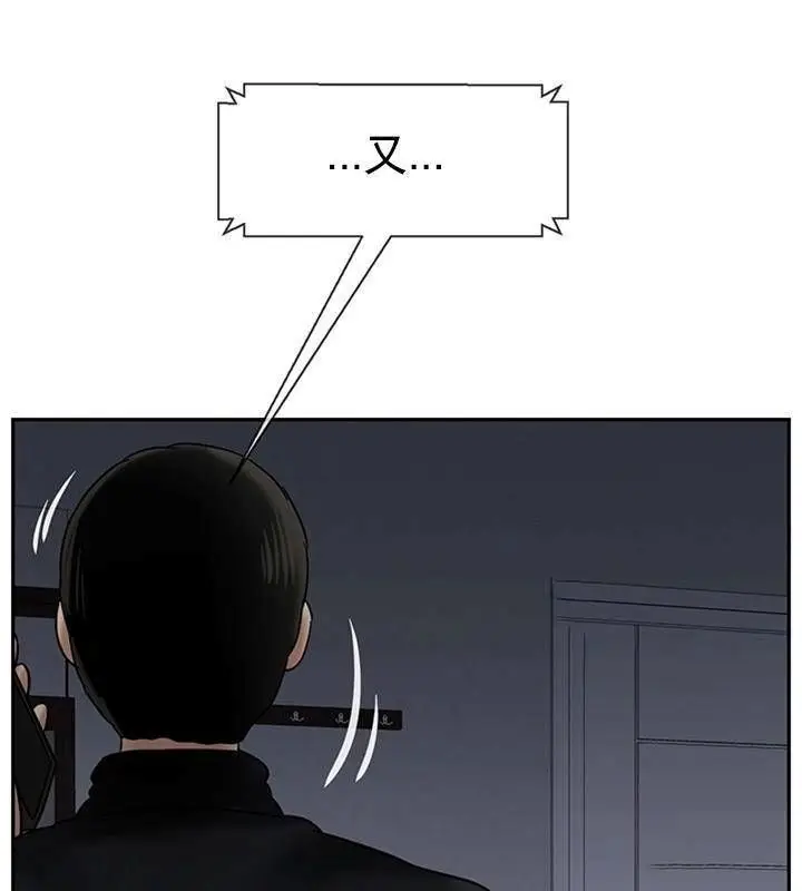 漫画《坏老师》第33话第124张图