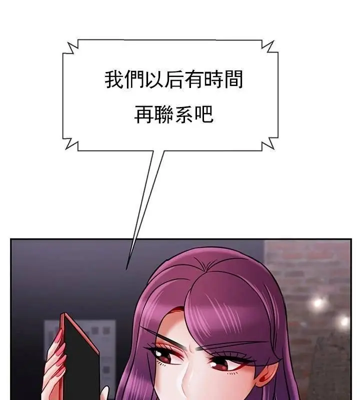 漫画《坏老师》第33话第126张图