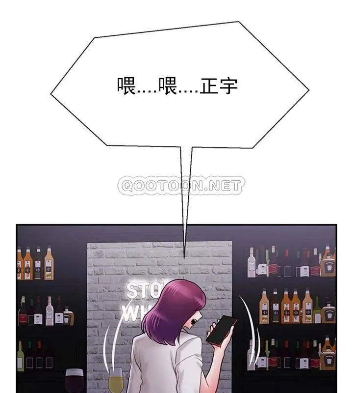 漫画《坏老师》第33话第129张图
