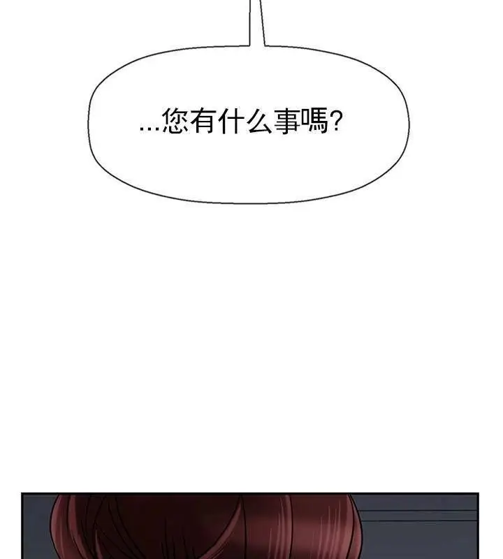 漫画《坏老师》第33话第135张图