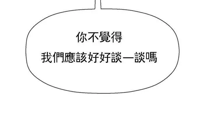 漫画《坏老师》第33话第137张图