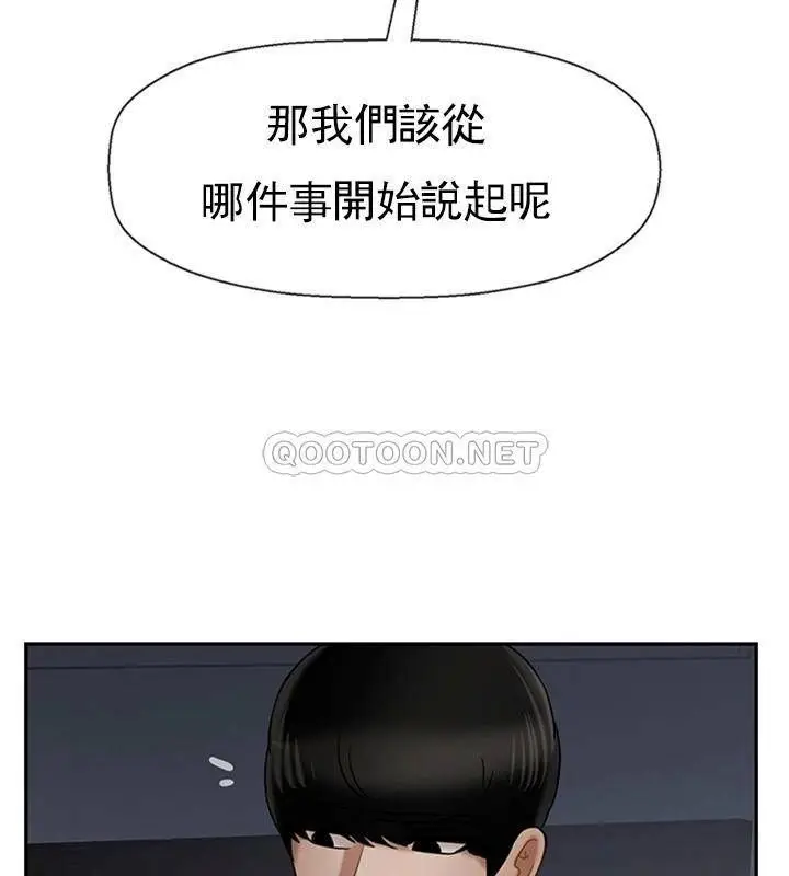 漫画《坏老师》第33话第143张图