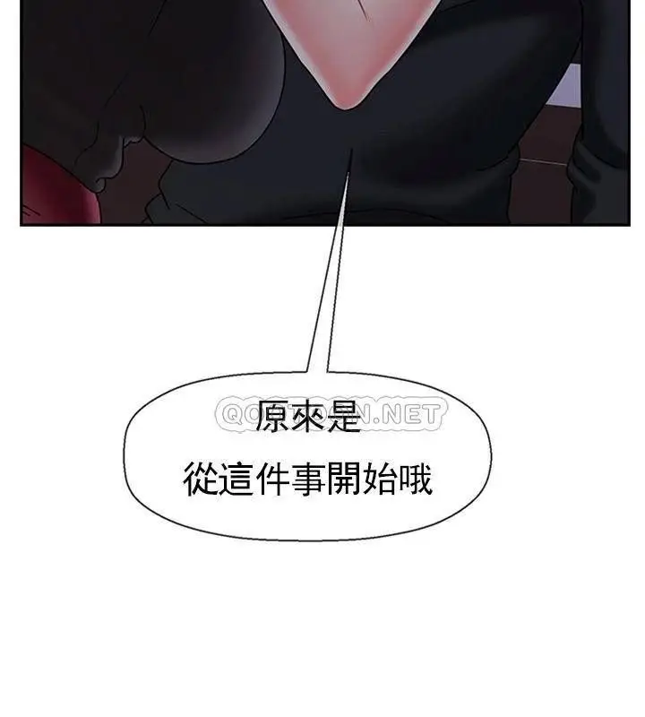 漫画《坏老师》第33话第153张图